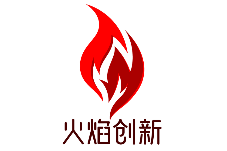 火焰创新(北京)文化
