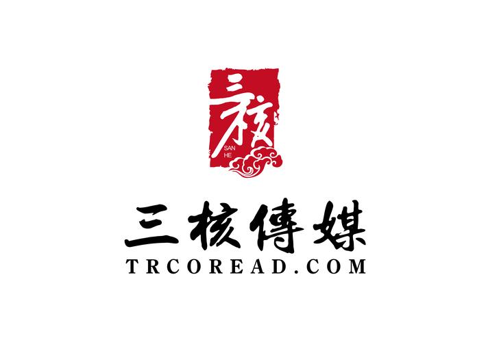 山西三核文化传媒 以“三核”驱动，重塑企业形象策划新范式